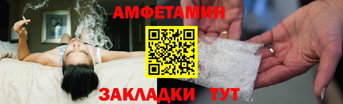 АМФ  Вход с VPN  Саров  Амфетамин 97% 