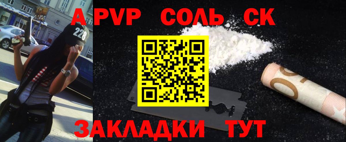 Alfa_PVP VHQ Саров