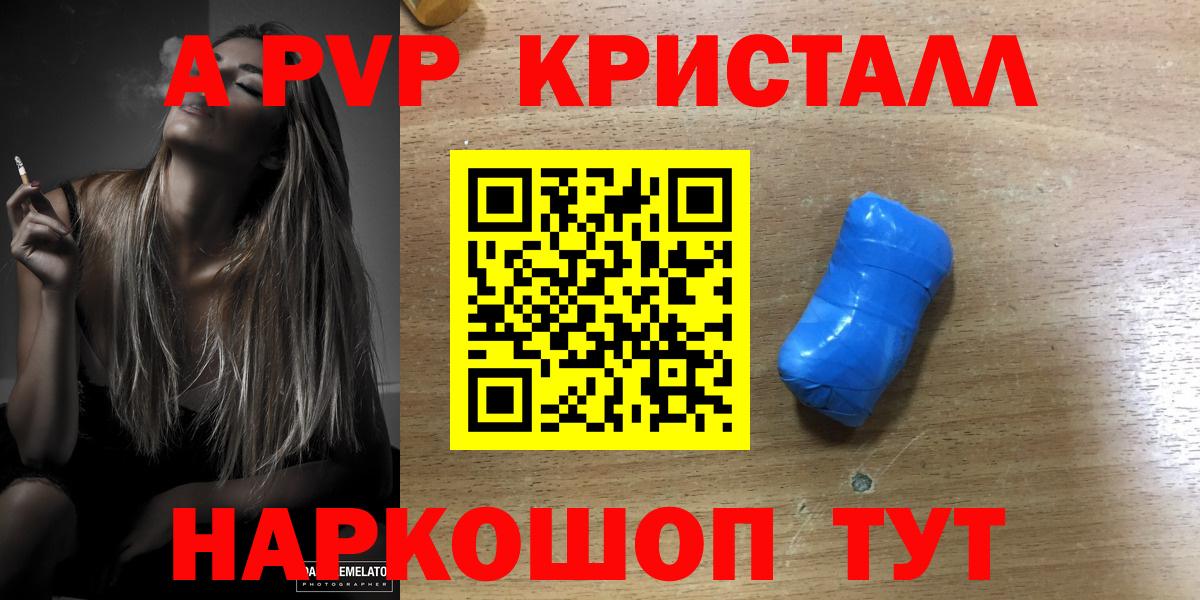 Alpha PVP VHQ  A-PVP  Alpha PVP мука  Саров  Alpha-PVP СК  Вход с VPN 