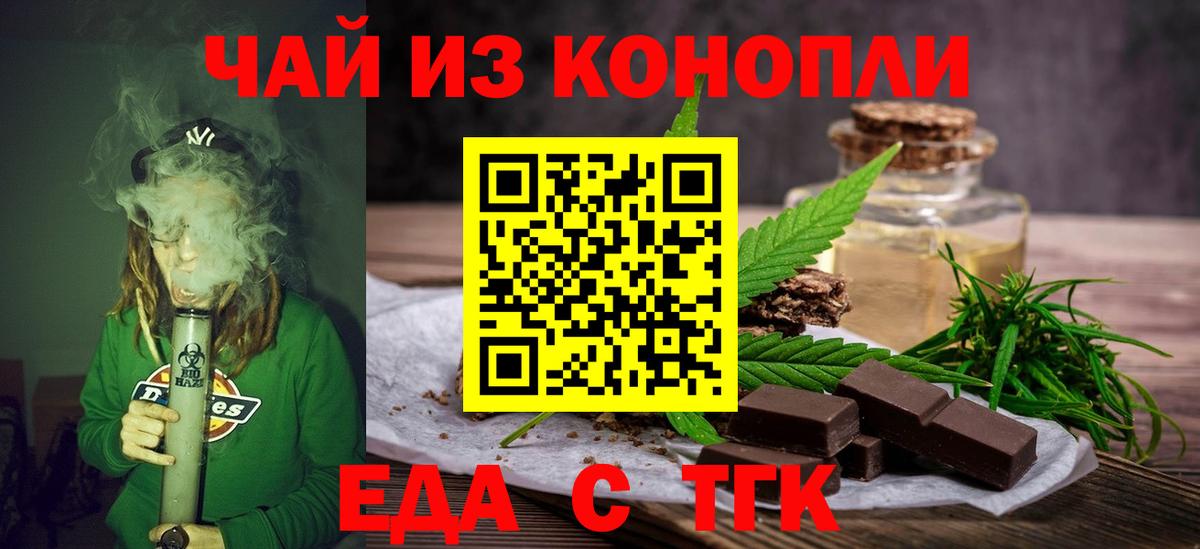 Саров  Cannafood марихуана  Вход с VPN 