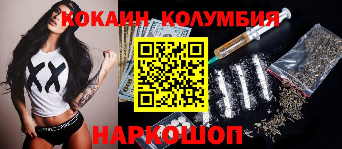 КОКАИН Эквадор Саров