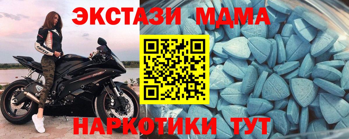 Саров  Ecstasy 99%  Вход с VPN  Экстази 300 mg 