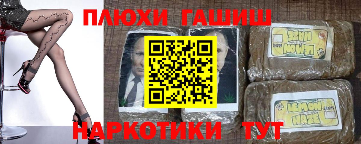 ГАШИШ VHQ  Вход с VPN  ГАШИШ  Саров 