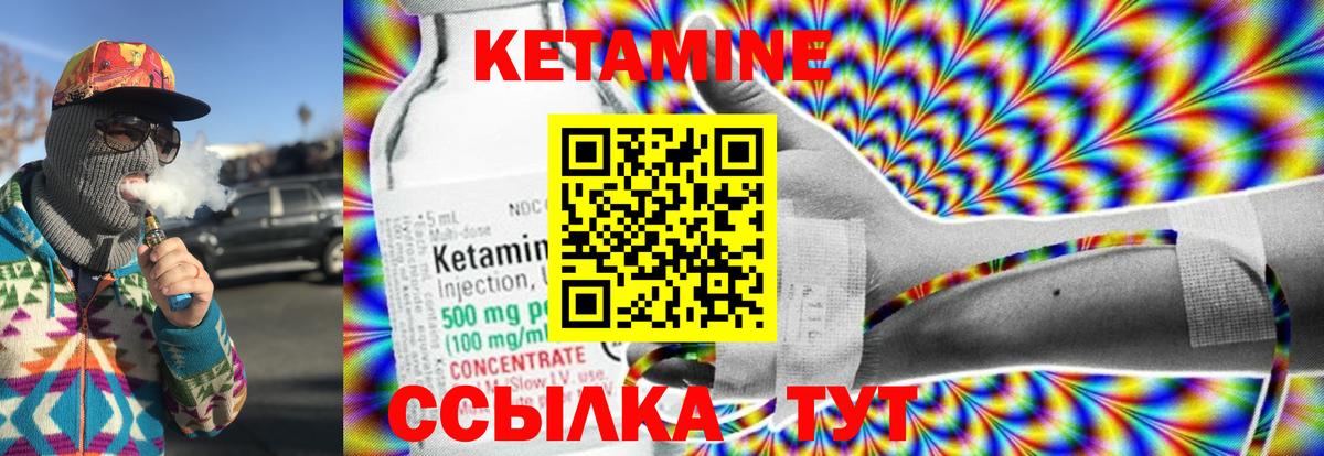 Саров  Кетамин VHQ  Вход с VPN  Кетамин ketamine 