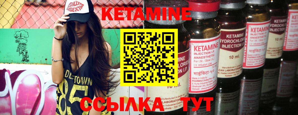 Кетамин VHQ Саров