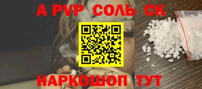 прущие крисы Славянск-на-Кубани