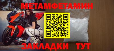прущие крисы Славянск-на-Кубани