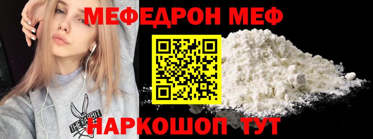 МЕФ  Мефедрон кристаллы  Вход с VPN  Саров  Мефедрон 4 MMC  Меф 