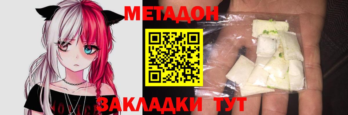 Саров  МЕТАДОН VHQ  Вход с VPN  МЕТАДОН VHQ 