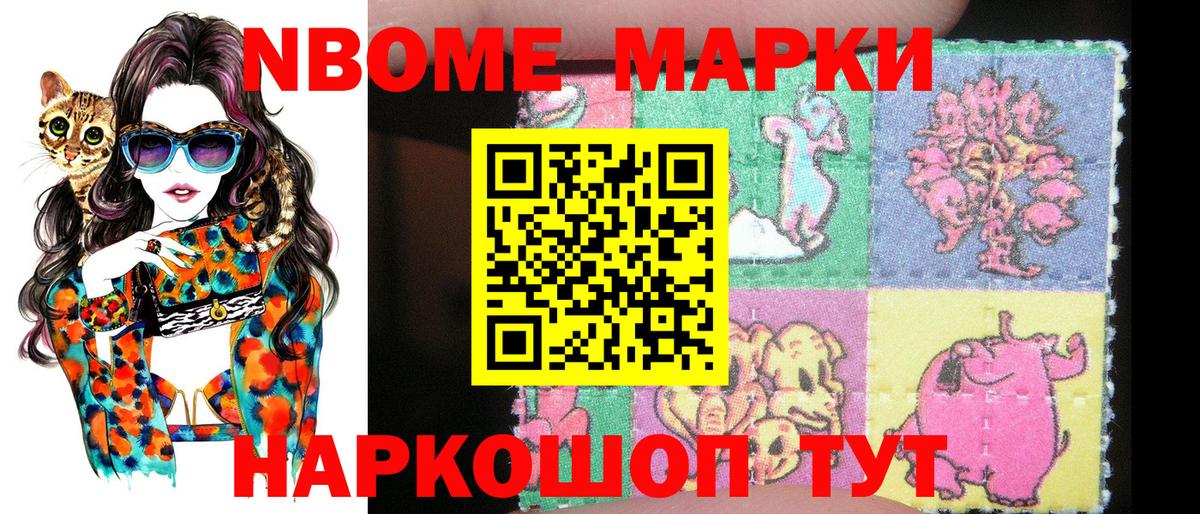 Марки NBOMe 1500мкг  Наркотические марки  Саров  Вход с VPN 
