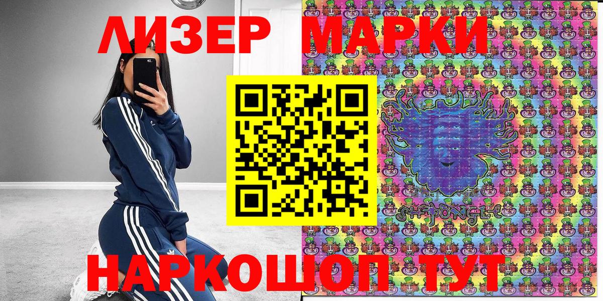 Марки 25I-NBOMe 1500мкг Саров