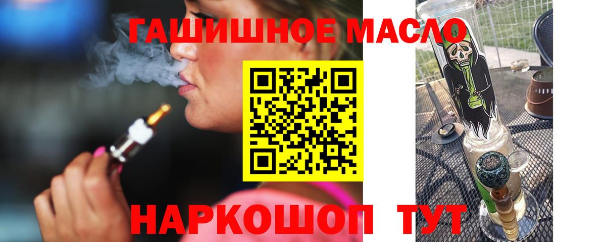 Дистиллят ТГК гашишное масло Саров